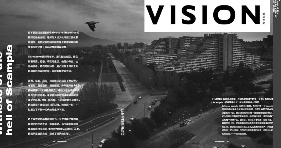 Salvatore esposito－ Vision青年视觉176#-1 copia